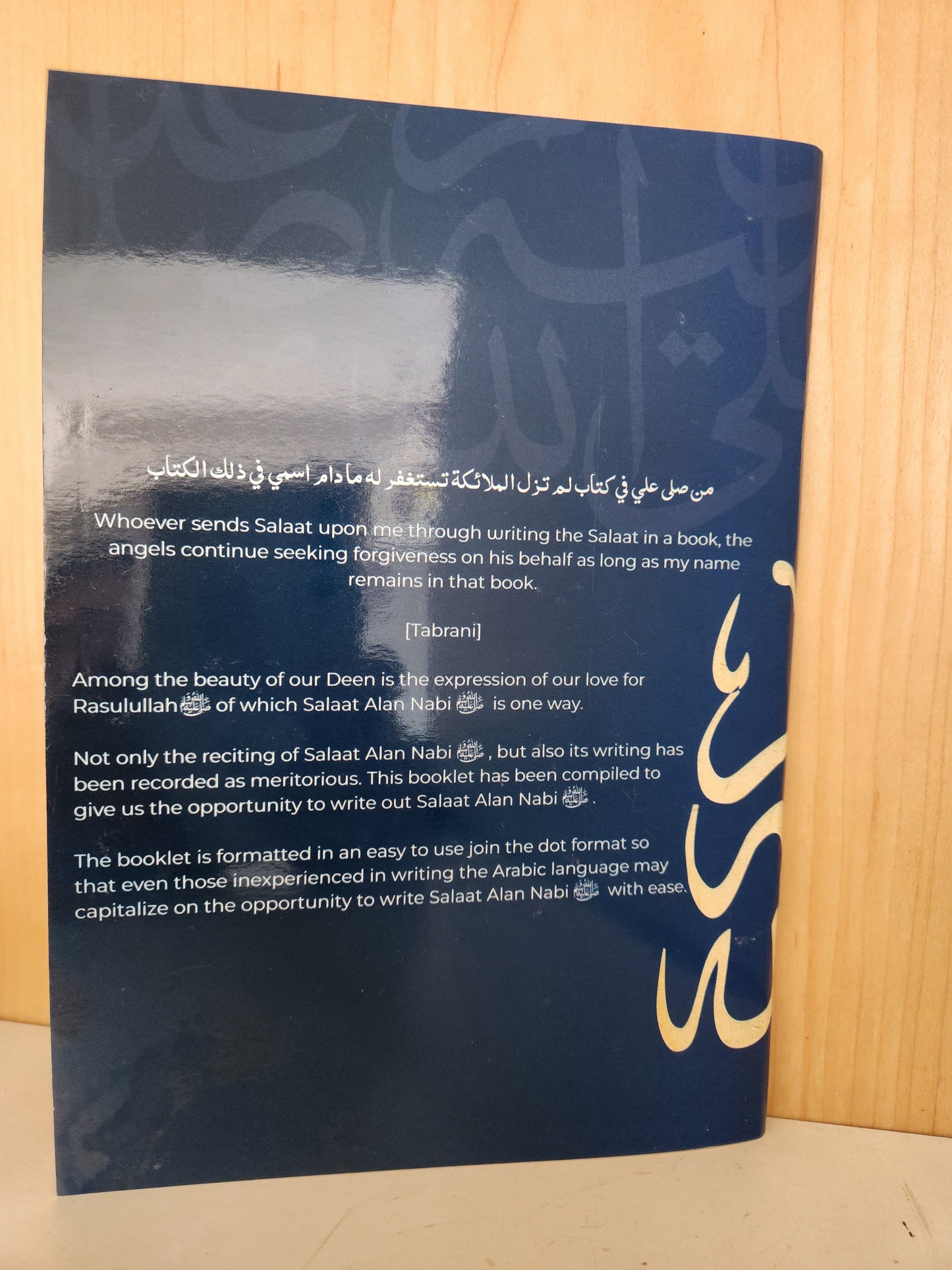 Durood Tracing Kitaab