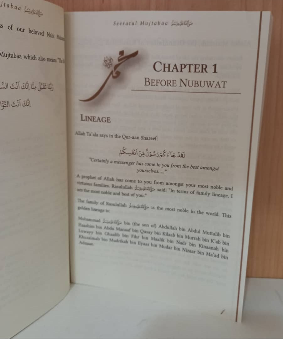 Seerahtul Mujtaba