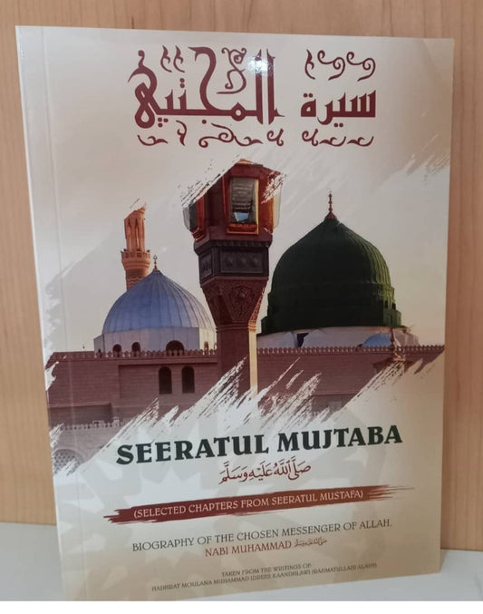 Seerahtul Mujtaba