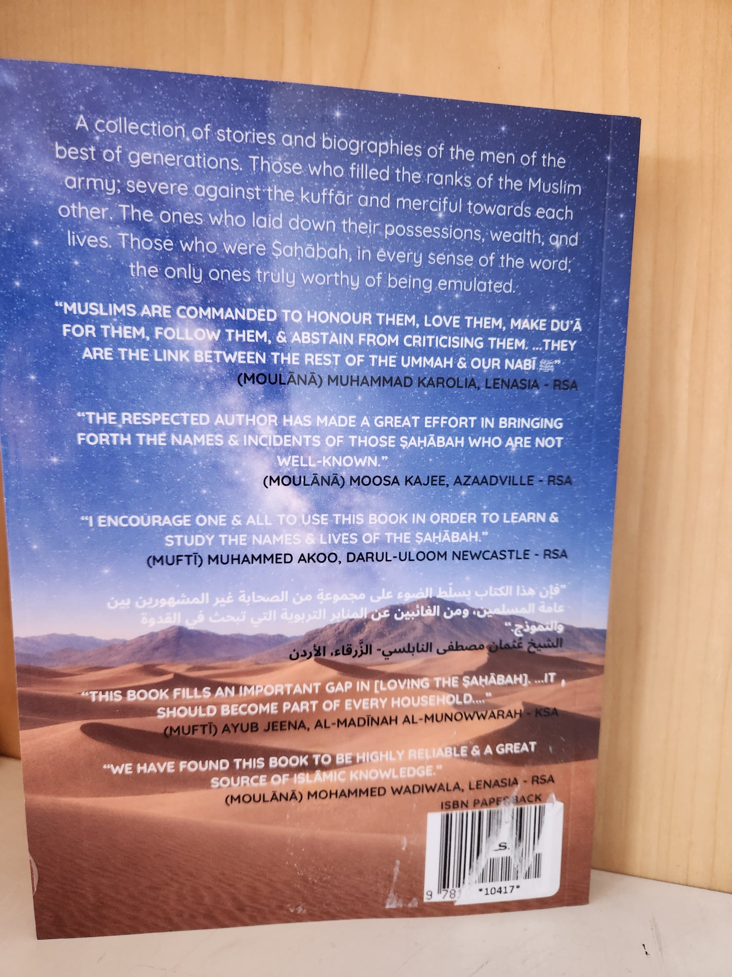 Hidden Stars: The Uncommon Sahabah-Names and Biographies